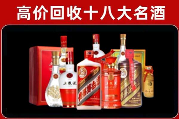 门头沟回收老酒